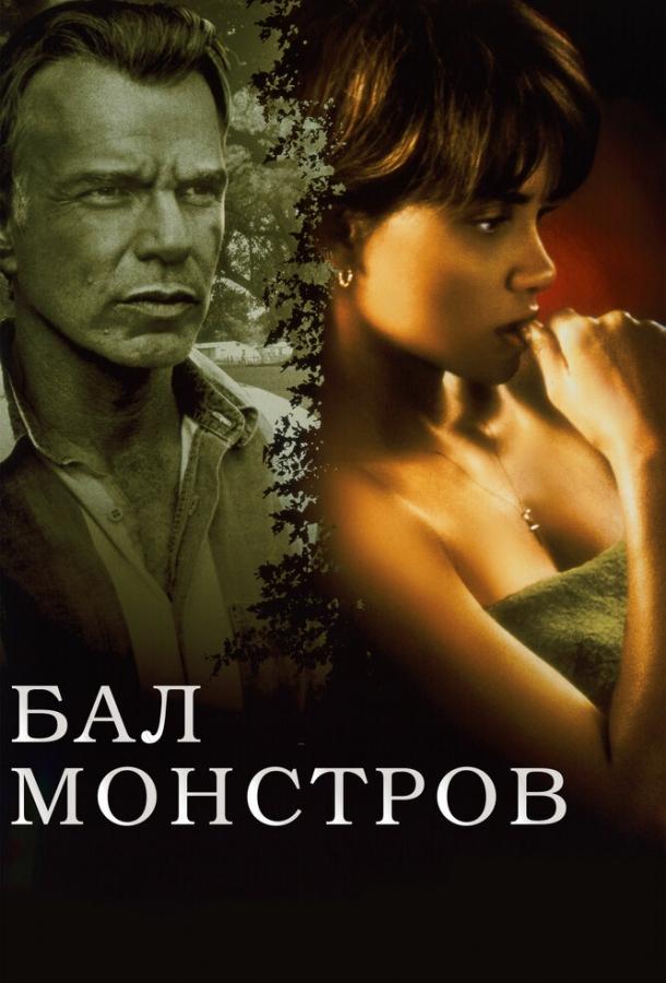 Фильм Бал монстров (2001) смотреть онлайн бесплатно в HD
